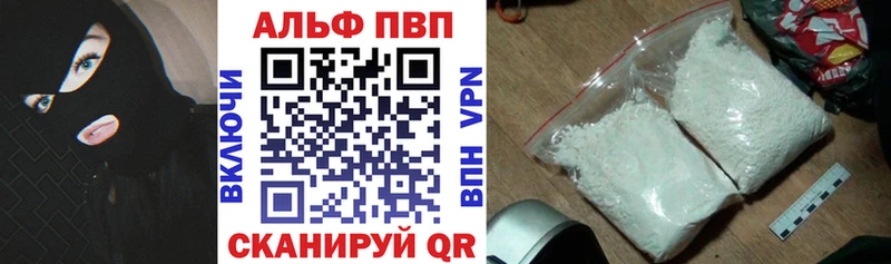Alpha PVP крисы CK  Купить где  Ковылкино 