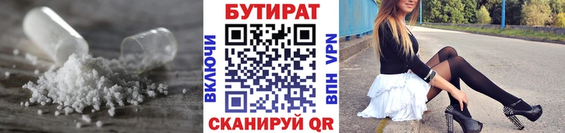 Купить  Ковылкино  БУТИРАТ BDO 33% 