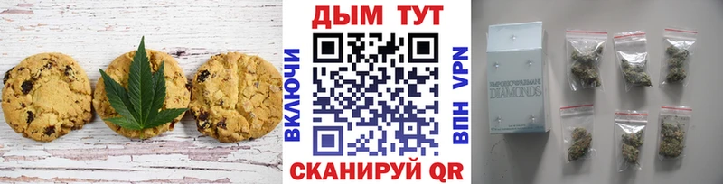 Печенье с ТГК марихуана  Купить закладки  Ковылкино 