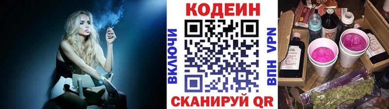Купить где  Ковылкино  Кодеиновый сироп Lean Purple Drank 