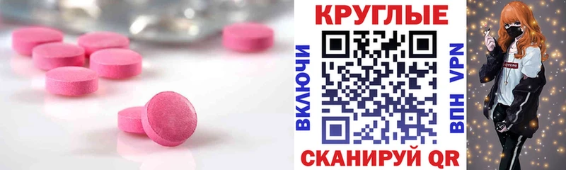 Купить где  Ковылкино  Ecstasy XTC 