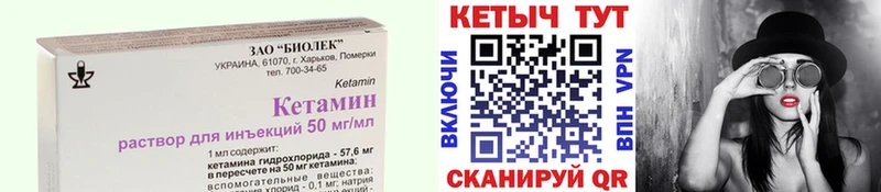 Купить  Ковылкино  Кетамин VHQ 