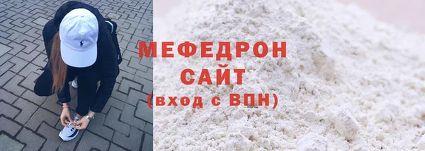 мефедрон мука Нея