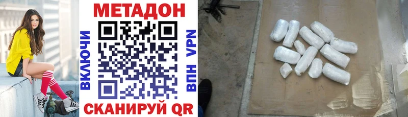 МЕТАДОН белоснежный  Купить закладки  Ковылкино 