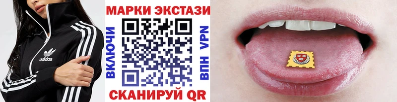 Наркотические марки 1,5мг  Купить где  Ковылкино 